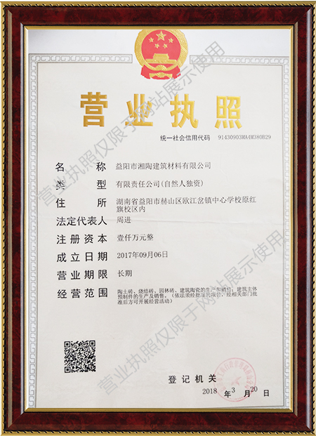 益陽市湘陶建筑材料有限公司,益陽實(shí)心燒結(jié)磚銷售,古建磚瓦,文化石哪里好