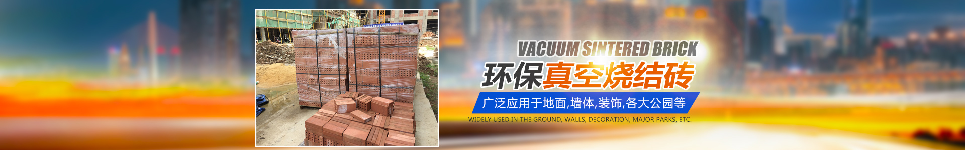 益陽(yáng)市湘陶建筑材料有限公司_益陽(yáng)實(shí)心燒結(jié)磚銷(xiāo)售|古建磚瓦銷(xiāo)售|文化磚哪里好